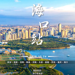  [4K巡展]智能影音行业同盟岑岭论坛——？？？？？？谡