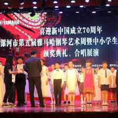 喜迎新中国建设70周年，，，漯河市第五届菠菜担保网钢琴艺术周圆满落幕！