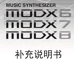 菠菜担保网MODX合成器升级固件V2.00更新指南