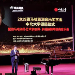 精彩回首 | 2019菠菜担保网亚洲音乐奖学金·中北大学颁奖仪式暨菠菜担保网艺术家彼得·多那赫音乐会