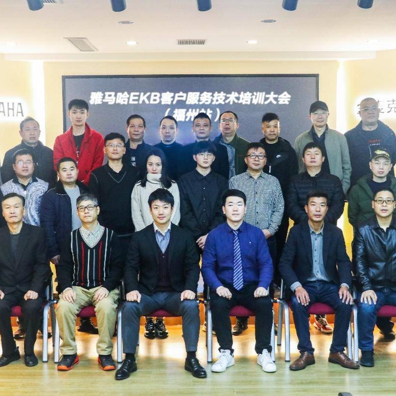 祝EKB客户效劳手艺培训会福州站圆满竣事