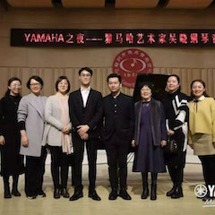 运动回首 | YAMAHA之夜·菠菜担保网艺术家吴晓钢琴音乐会暨吴晓巨匠班圆满落幕