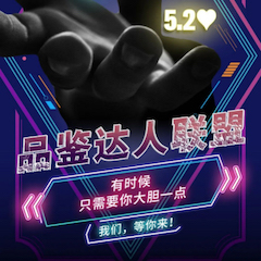 品鉴达人同盟 | 菠菜担保网新品PSR-SX700免费试用招募妄想开启