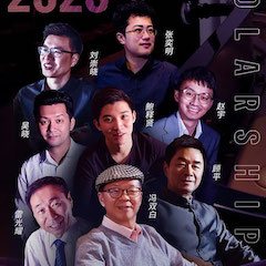 运动预告|2020菠菜担保网亚洲音乐奖学金来了！