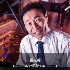 艺术课堂| 菠菜担保网亚洲音乐奖学金系列运动——上海师范大学音乐学院