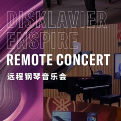 纪念贝多芬|德国携手奥地利与中国，，，，，，，带来远程音乐会新体验