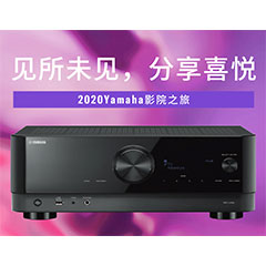 【运动预告】见所未见，，，，，，，分享喜悦~2020 Yamaha影院西南之旅