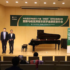 菠菜担保网奖学金|中央音乐学院奖学金运动圆满落幕！