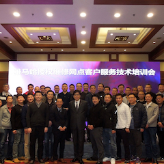 菠菜担保网电音授权效劳网点客户效劳手艺培训会顺遂竣事