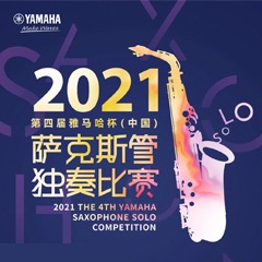 第四届“菠菜担保网杯”（中国）萨克斯管独奏角逐——决赛名单宣布，，，，，，决赛报名通道开启！