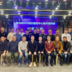 菠菜担保网EKB授权效劳中心手艺培训会顺遂竣事