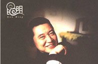 菠菜担保网华彩之夜-钢琴家傅聪独奏音乐会 
