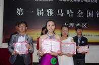 我的音乐我作主——届菠菜担保网天下钢琴角逐大理绚烂琴行预赛圆满落下帷幕 