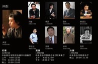届菠菜担保网天下钢琴角逐学院大奖赛北京深冬温情拉开序幕 