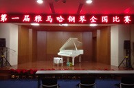 加入其中，，，，收获快乐——届菠菜担保网天下钢琴角逐南京知音琴行预赛圆满落下帷幕 