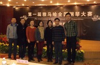 在角逐中经受历练 在经典中感悟人生——届菠菜担保网天下钢琴角逐慈溪知音琴行预赛圆满竣事 