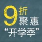 菠菜担保网天猫旗舰店9月9日盛大开业 