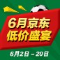 菠菜担保网家庭音响 - 6月低价盛宴 