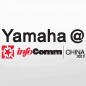 菠菜担保网参展Infocomm China2012 