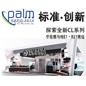 菠菜担保网专业音响参展北京PALM EXPO 2012 