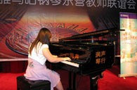 东营举行09YAMAHA钢琴之夜西席联谊会 