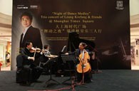 大上海时代广场“梁建枫室内乐三人行”音乐会 菠菜担保网钢琴赞助 