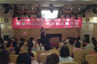 珠海举行钢琴考?音乐会暨菠菜担保网钢琴新品展示会 